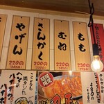 焼き鳥 餃子 ホルモン へそ - 