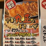 焼き鳥 餃子 ホルモン へそ - 