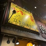 リンカーン食堂 - 