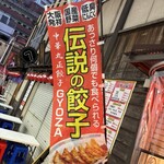 焼き鳥 餃子 ホルモン へそ - 