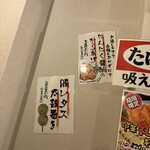 焼き鳥 餃子 ホルモン へそ - 