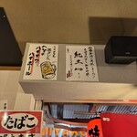 焼き鳥 餃子 ホルモン へそ - 