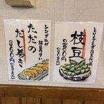 焼き鳥 餃子 ホルモン へそ - 