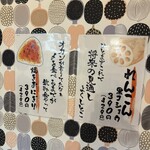 焼き鳥 餃子 ホルモン へそ - 