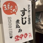 リンカーン食堂 - 