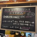 焼き鳥 餃子 ホルモン へそ - 