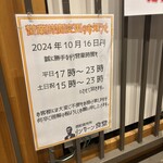 リンカーン食堂 - 