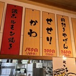 焼き鳥 餃子 ホルモン へそ - 