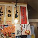 焼き鳥 餃子 ホルモン へそ - 
