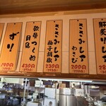 焼き鳥 餃子 ホルモン へそ - 