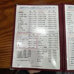 ふる里のけむり 鳴沢村富士山店 - 