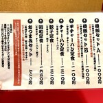 中華そば　ふじい - 