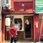 中華そば　ふじい - 