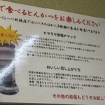 とんかつ檍のカレー屋 いっぺこっぺ 新橋店 - 
