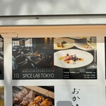 SPICE LAB TOKYO - 