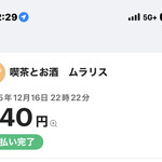 喫茶とお酒ムラリス - 