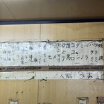 豚足のかどや - 