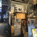 麺屋蕪村 - 門構え