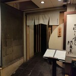 みんなのおでん 丸の内店 - 