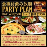 BAR WISPY* - 