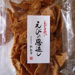 ｢えびの恩返し｣80g税別300円