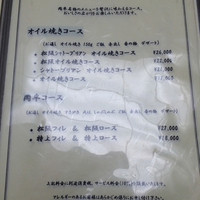岡半 - 