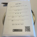 ガーデンレストラン徳川園 - 