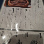 炭焼 うな富士 - 