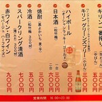 花くじら - menu 2025年12月