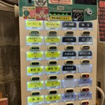 ラーメン見田家 - 受け取り口右側の新札対応券売機のメニュー