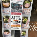 ラーメン見田家 - 店頭の写真付きメニュー