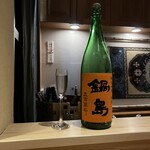 メゾンナルカミ - 