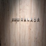 atelier HANADA - 