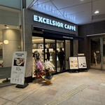エクセルシオールカフェ ミューザ川崎店 - 