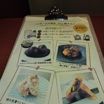 墨花居 田無店 - 三国志ハイボール