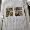 高千穂蕎麦おたに家