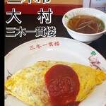 三木一貫楼 - 料理写真:
