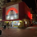 ジャッキー ステーキハウス - 