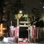 御料理 こう太 - 蝮ケ池龍神弁天社すぐそば