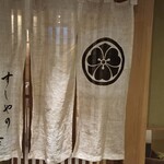 すしやのたい悟 - 店の暖簾