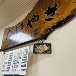 たいやき わかば - 