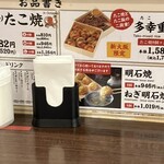 たこ家道頓堀くくる JR新大阪駅店 - 