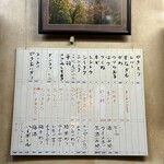 やきとり 鳥勢 - 