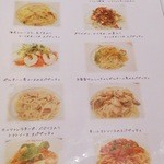  ラ･ベットラ･ダ･オチアイ - 選べるパスタメニュー