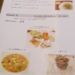  ラ･ベットラ･ダ･オチアイ - 選べる前菜メニュー