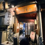 漁師小屋「麦穂」 - 