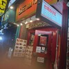 台南担仔麺 新宿店