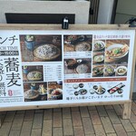 蕎麦と寿し 七乃家 - 