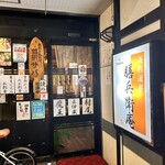 海彩酒楽 膳兵衛庵 - 