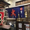 居酒屋ビッグ 川越駅前店